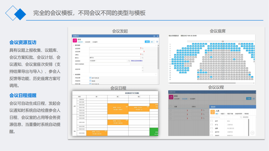 1735263024833299.png 飞数科技-企业简介W202404M_32.png