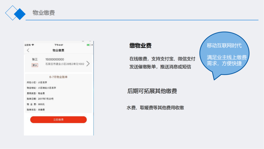 1735263263521581.png 飞数科技-企业简介W202404M_45.png