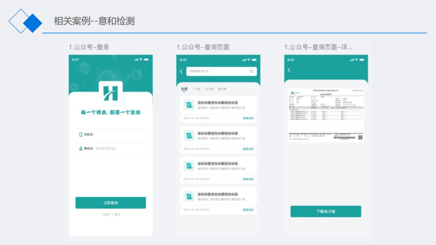 1735263702451586.png 飞数科技-企业简介W202404M_60.png