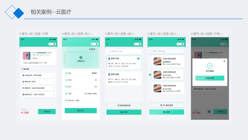 1735263735304910.png 飞数科技-企业简介W202404M_64.png